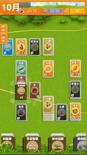 堆叠卡牌世界探索截图3