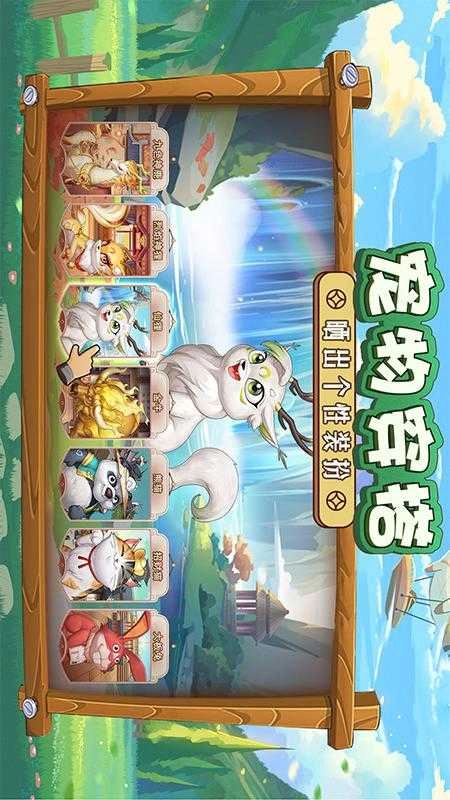 我是大东家安卓版图4