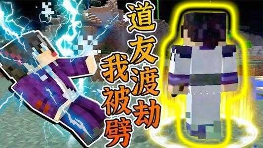 我的世界修真时代版图2