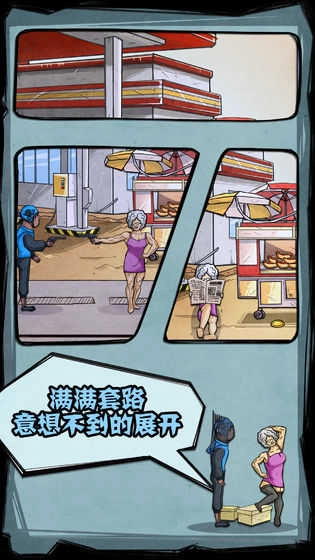 外卖是一定要送到的图2