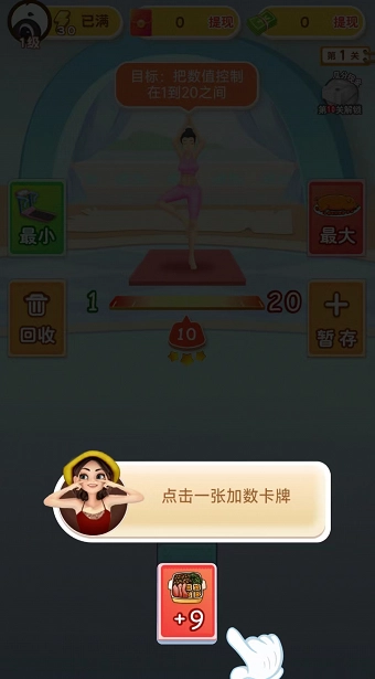 体重小达人1