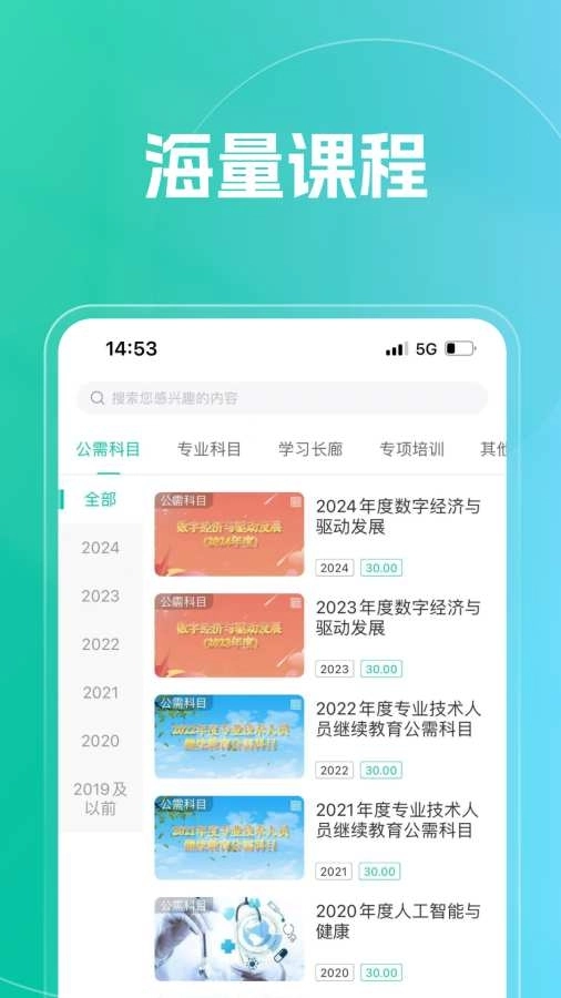 融学安装最新版
