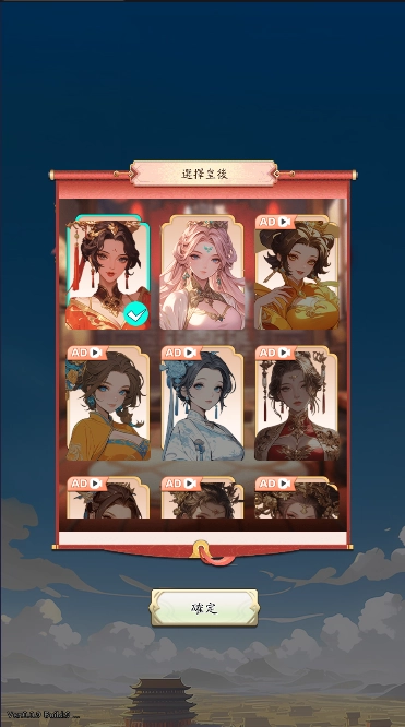 皇帝成长计划新生图4