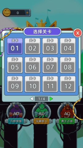 火柴人太美手机版2