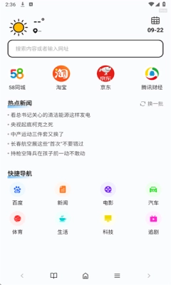 元宝浏览器 图4
