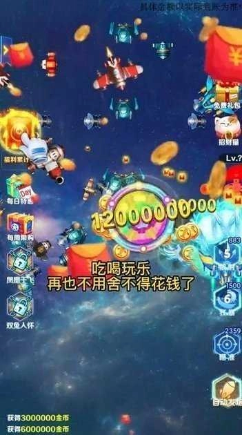 无敌小飞机安卓免费版图3