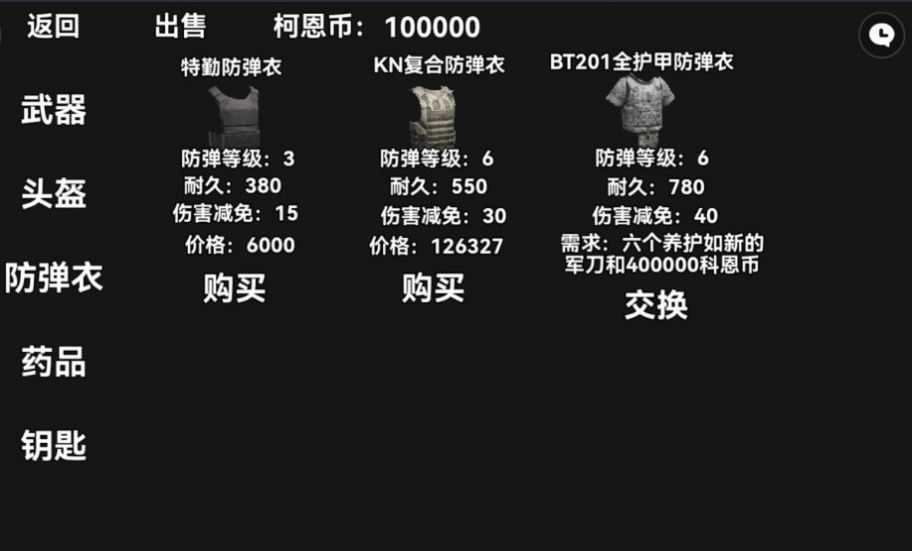 像素版截图3