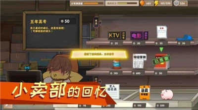 高考工厂模拟中文版图3
