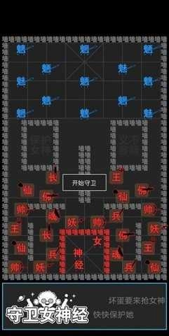 汉字战争图2