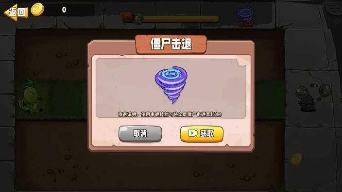 豌豆射手图1