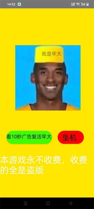 复活牢大图3