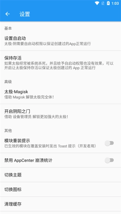 太极模块 截图1