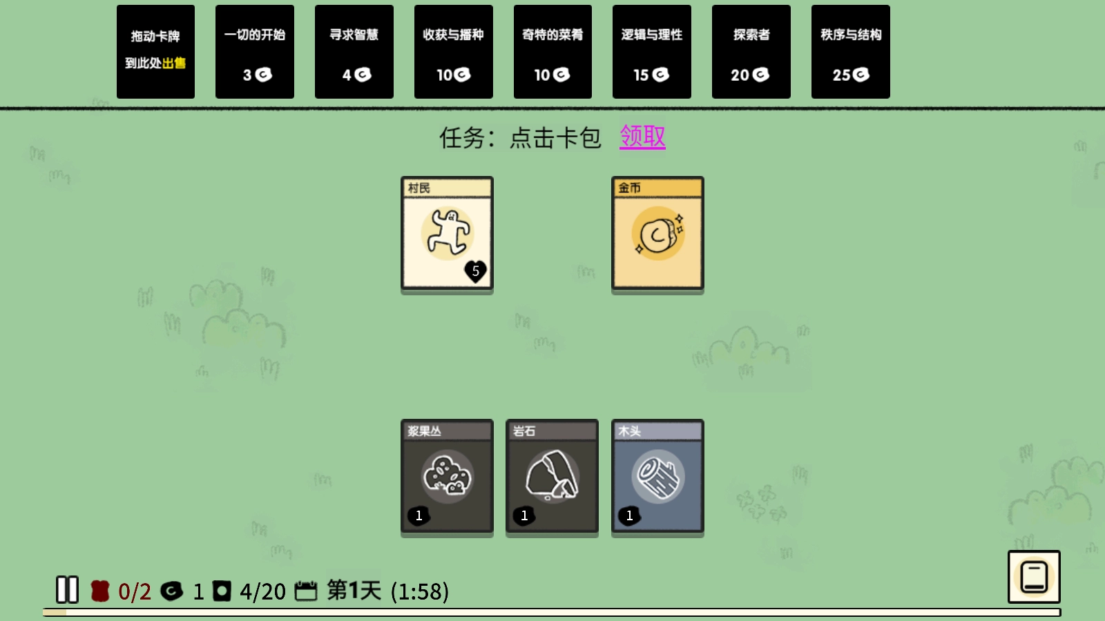 堆叠大陆图5