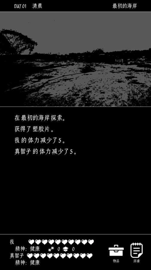 终结的世界与你和我安卓截图4