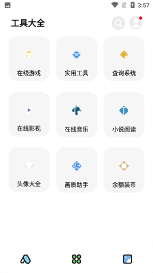 彩虹猫PRO正版截图2