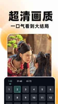 西瓜免费短剧 图2