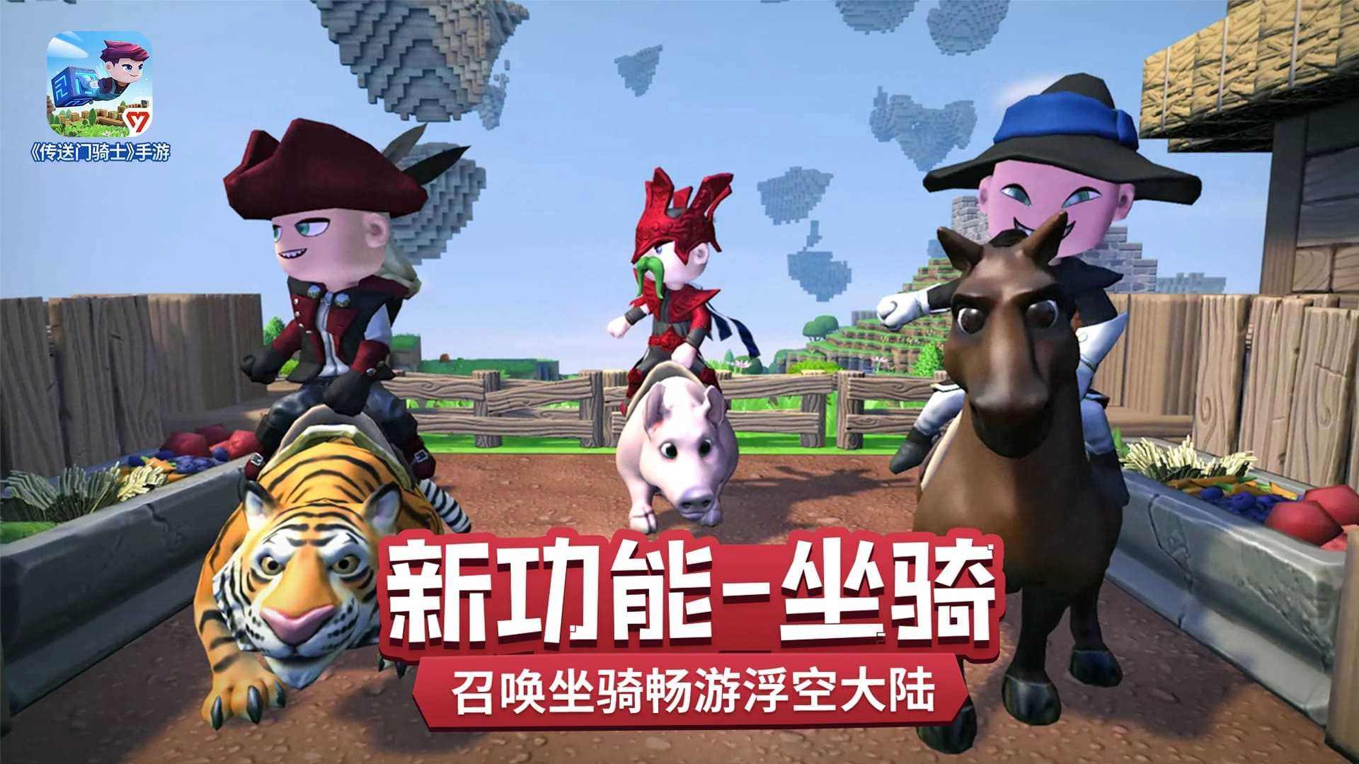 传送门骑士手机版图2