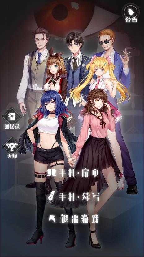 经纪手札：轨迹图3