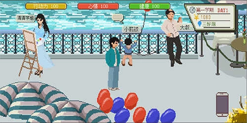 下一站我的大学最新版(2)