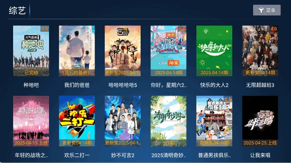 影旅TV 截图2