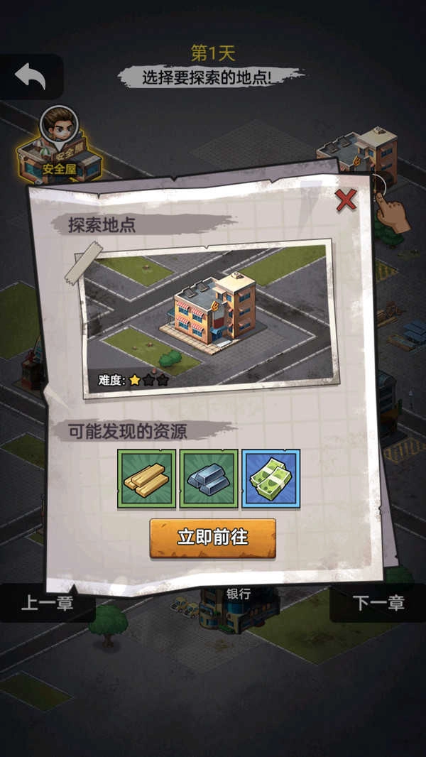 暗区生存图1
