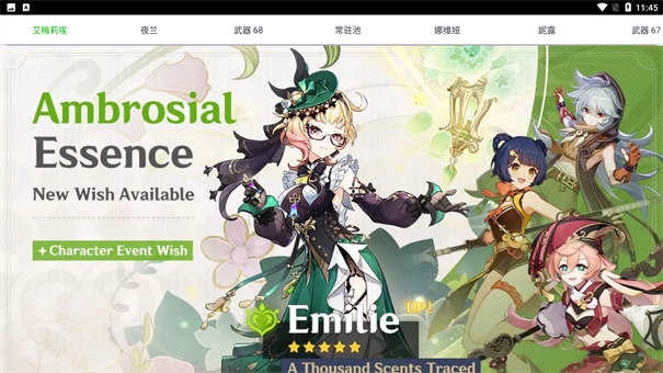 原神祈愿模拟器大聪明版图2