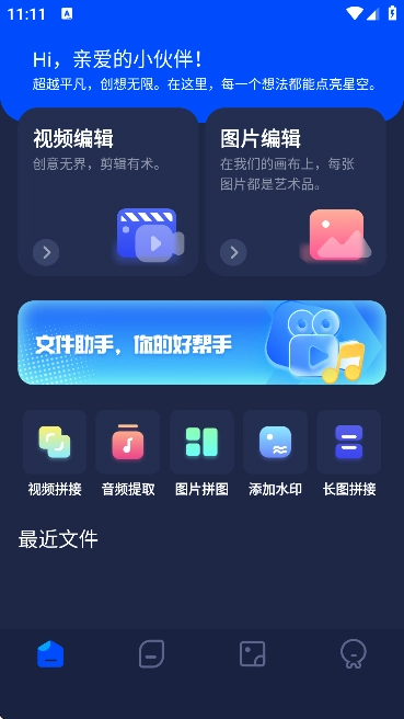 pixverseai中文版图1