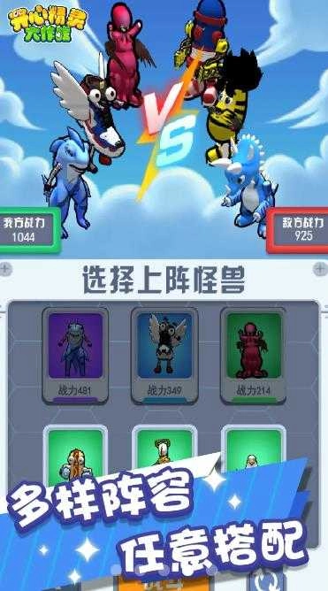 开心精灵大作战图2