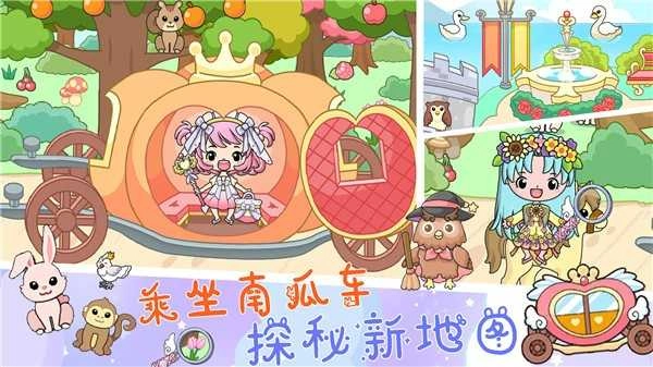 小公主城堡乐园(2)