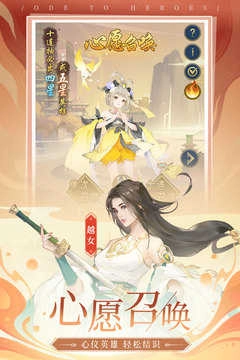 千秋辞最新版图5