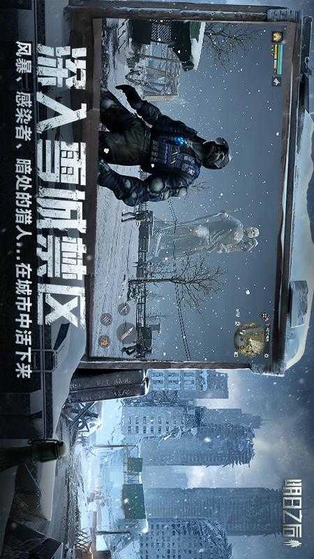 明日之后图4