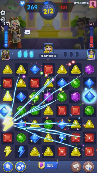 宝石大乱斗正版图4