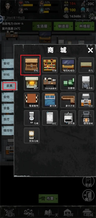 我有一个末日安全屋单机版下载
