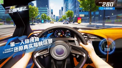 真实公路汽车2官方版图3