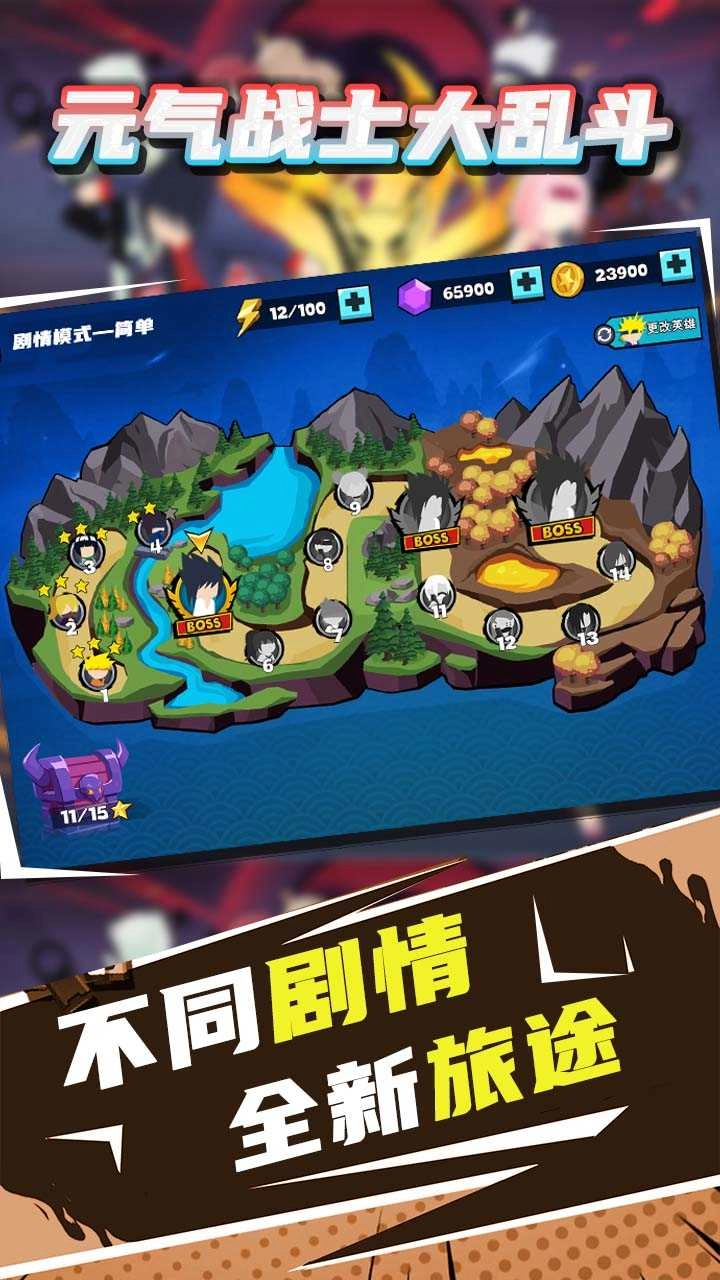 元气战士大乱斗手游版图2