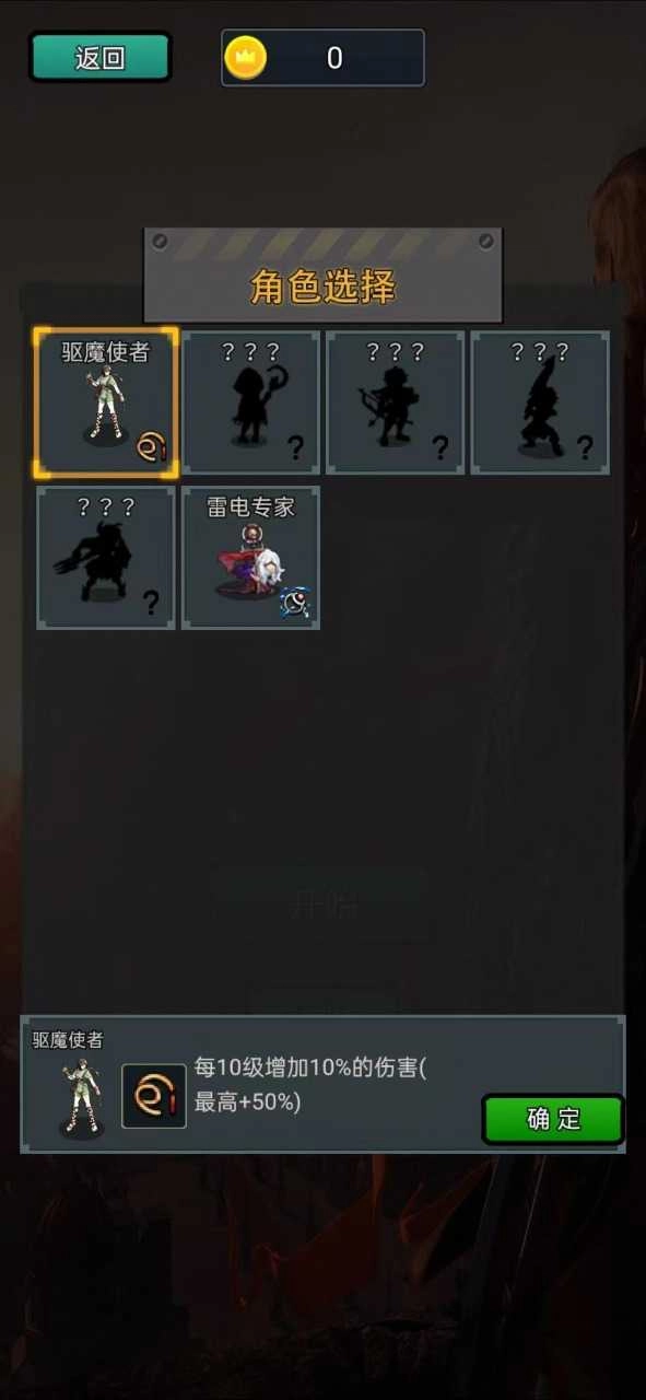 恶魔地下城割草图3