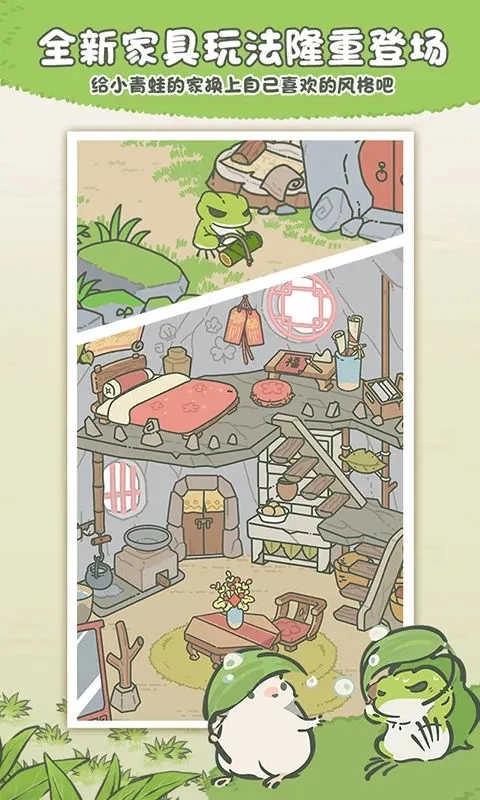 旅行青蛙中文版图5