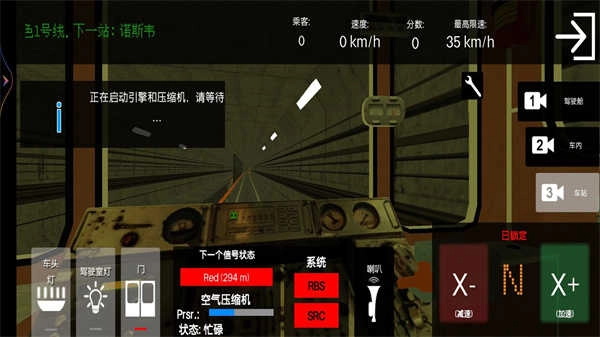 城市地铁模拟图3