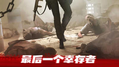 僵尸前线3D最新版图1