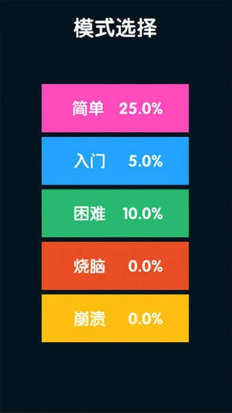 线路拼图图1