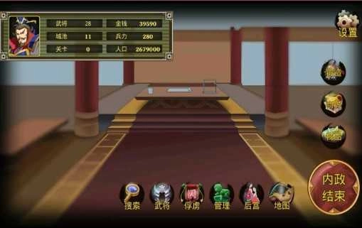 鬼才三国道具免费版图3