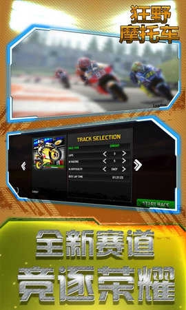 狂野摩托车手（Moto Rider Wild Racing）(1)