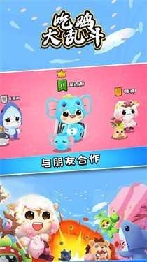 吃鸡大乱斗图1