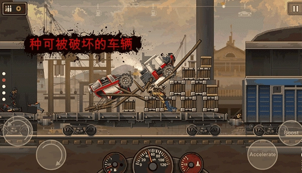 战车撞僵尸2MOD菜单图2