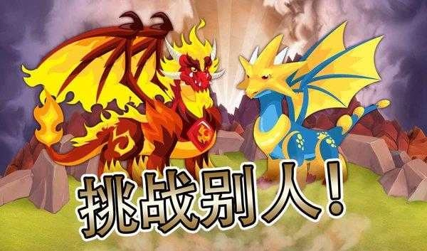 龙之风暴截图3