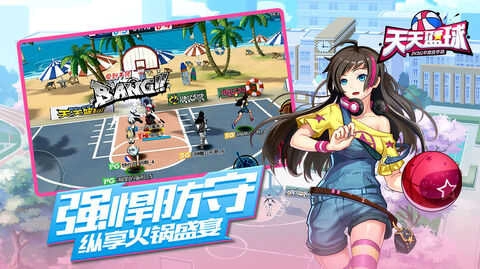 天天篮球图3