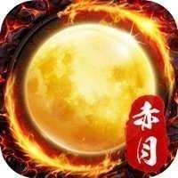 赤月合击赚钱版