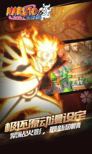 火影忍者6.88.6(2)