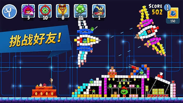 愤怒的小鸟朋友中文版图3