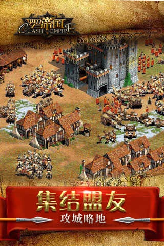 罗马帝国单机版图2